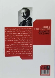کتاب یاکوب فون گونتن - روبرت والزر - 1