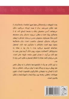 کتاب ورت دختری که دوست نداشت جادوگر شود - 1