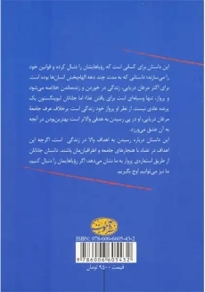 کتاب جاناتان مرغ دریایی