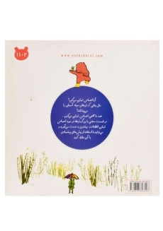 کتاب یک روز خوب می آید! - نردبان - 1