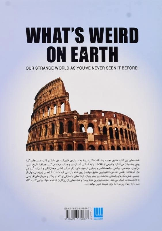 کتاب اطلس شگفتی‌های جهان انتشارات سایان - 1