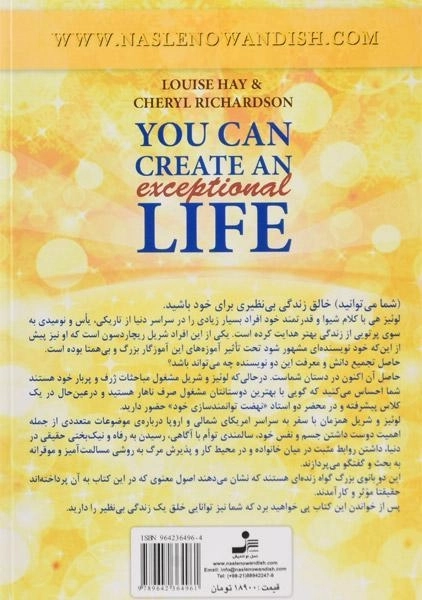 کتاب خالق زندگی بی نظیری برای خود باشید - 1
