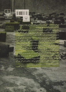 کتاب رومن به روایت پولانسکی - رومن پولانسکی - 1