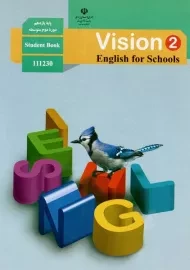 کتاب‌درسی انگلیسی یازدهم