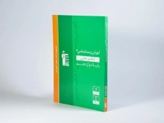 کتاب آموزش زیست شناسی 3 (پایه دوازدهم) قلم چی - 1