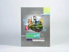 کتاب پرسمان انگلیسی دوازدهم گاج - 2