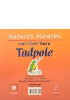 کتاب اول یک بچه قورباغه بود (معجزه های طبیعت) - 1