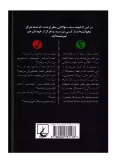کتاب سوال | مایکل کروگروس - 1