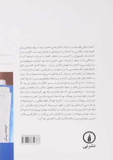 کتاب به زبان آدمیزاد اثر رضا بهاری - 1