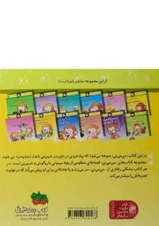 کتاب می می نی یه عالمه شیرینی (جلد سخت) - 1