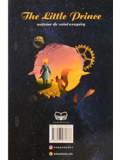 کتاب شازده کوچولو (جلد نرم)