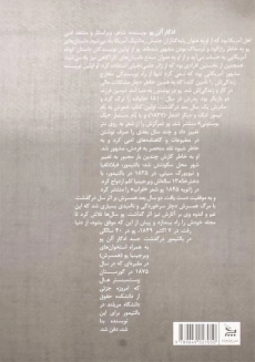 کتاب گربه سیاه | ادگار الن پو - 1