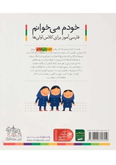 کتاب خودم می خوانم 15 (یاس) - 1