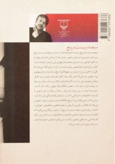 کتاب سیصد و بیست و پنج - صدر - 1