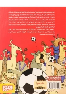 کتاب لامایونایتد 1 | نشر هوپا - 1