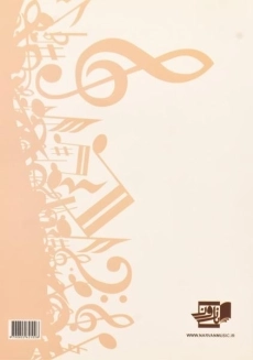 کتاب متد گیتار پاپ | فرزاد امیرانی - 1