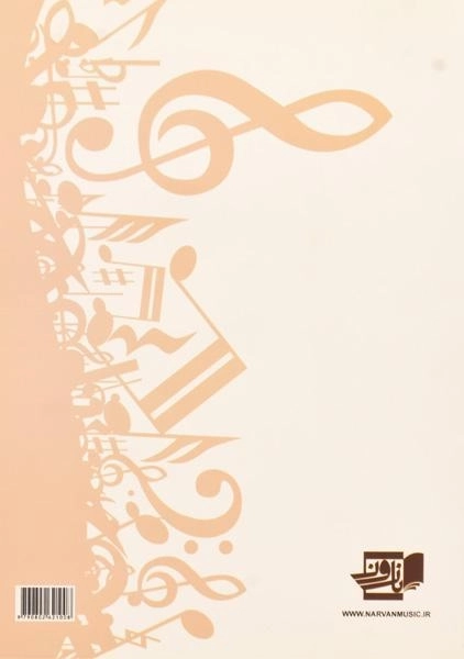 کتاب متد گیتار پاپ | فرزاد امیرانی - 1