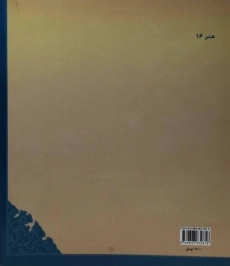 کتاب فانوس خیال - اینگمار برگمان - 1