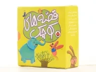 مجموعه کتاب های 5 قصه ی کوچک (سبز)