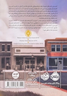 کتاب راز لمبرت | پرتقال - 1