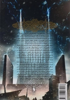 کتاب جنگ ملکه سرخ 1 ( شاهزاده احمق ها) - 1