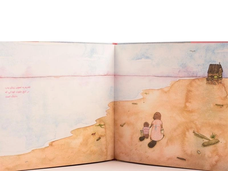 کتاب راز قایق ها - 3