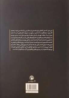 کتاب همزاد | ژوزه ساراماگو - 1