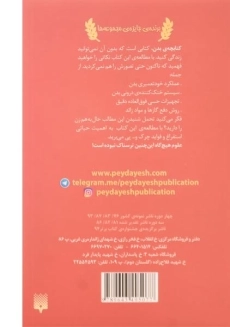 کتاب کتابچه ی بدن (علوم ترسناک) - 1