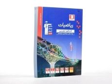 کتاب آبی ریاضیات کنکور تجربی قلم چی (جلد اول) - 3