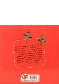 کتاب در جست و جوی آتلانتیس - نشر چکه - 2