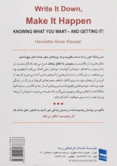 کتاب بنویس تا اتفاق بیافتد