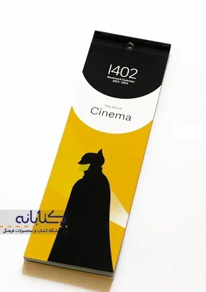 تقویم بوک مارکی 1402 لنتو - 4