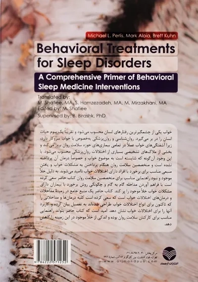 کتاب راهنمای جامع درمان های رفتاری برای اختلالات خواب - 2