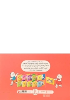 کتاب تپلی چه احساسی دارد؟ - 1