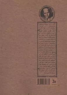 کتاب چرند و پرند