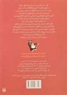 کتاب سینمای پر زرق و برق (دانش ترسناک) - 1