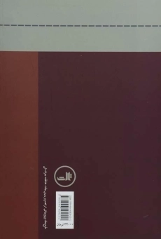 کتاب صخره برایتون - گراهام گرین - 1