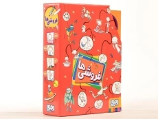 مجموعه کتاب های فروشی ها - هوپا (4 جلدی) - 4