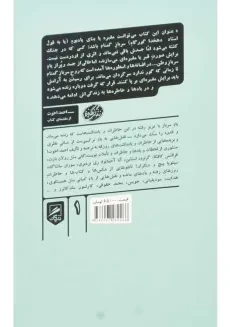 کتاب نقش هایی به یاد؛ احمد اخوت - 1