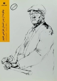 کتاب چگونه از بدن انسان طراحی کنیم | ویکتور آمبروس