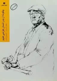 کتاب چگونه از بدن انسان طراحی کنیم | ویکتور آمبروس