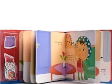 کتاب قایم موشک (آخ و دینگ) - 3