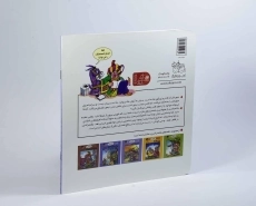 کتاب بی زحمت بزن تو گوش تیمورخان! (قصه های ملانصرالدین 4) - 2