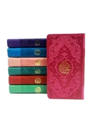 کتاب منتخب مفاتیح الجنان