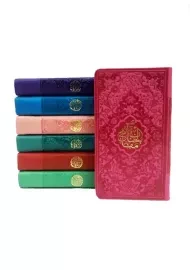 کتاب منتخب مفاتیح الجنان