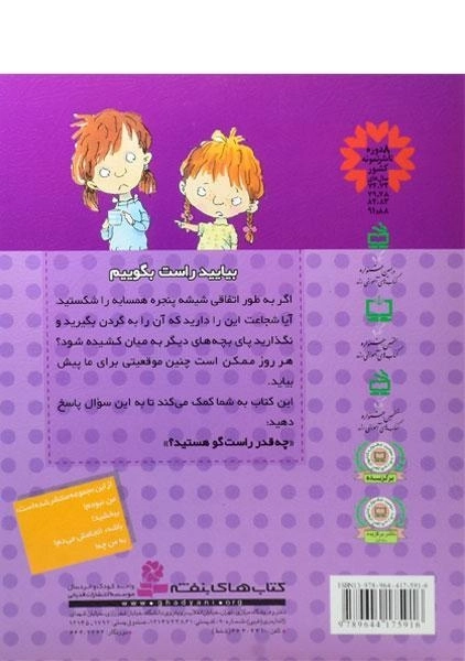 کتاب من نبودم! (رفتارهای تو 1) - 1