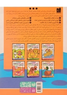 کتاب نقطه به نقطه وصل کن، بعد شکل ها را رنگ کن 6 - 1