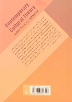 کتاب درآمدی بر نظریه فرهنگی معاصر - آندرو میلنر - 1