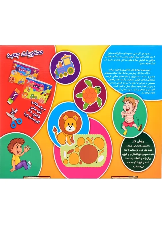 کاردستی آنا (سطح آسان) - 1