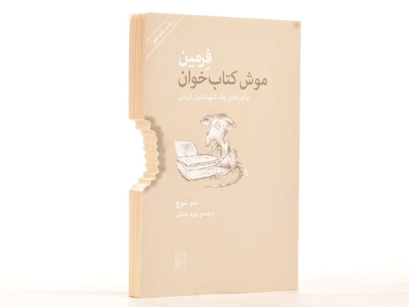 کتاب فرمین موش کتاب‌خوان | سم سوج - 2